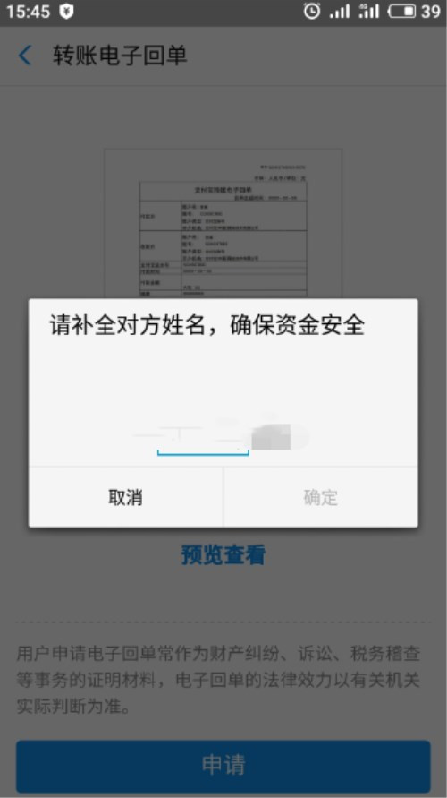怎么打印支付寶轉(zhuǎn)賬回執(zhí)單？打印支付寶轉(zhuǎn)賬回執(zhí)單方法說(shuō)明
