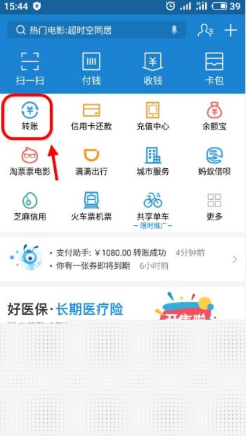 怎么打印支付寶轉(zhuǎn)賬回執(zhí)單？打印支付寶轉(zhuǎn)賬回執(zhí)單方法說(shuō)明