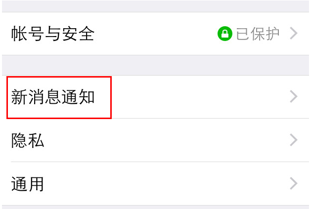 微信朋友圈怎么取消紅點?關閉紅點提示方法介紹