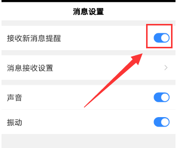 百度app怎么關(guān)閉新消息提醒功能?關(guān)閉新消息提醒方法介紹