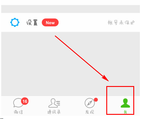 微信朋友圈怎么取消紅點?關閉紅點提示方法介紹
