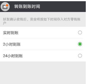 微信轉賬怕轉錯人怎么辦?解決轉賬怕轉錯人方法介紹