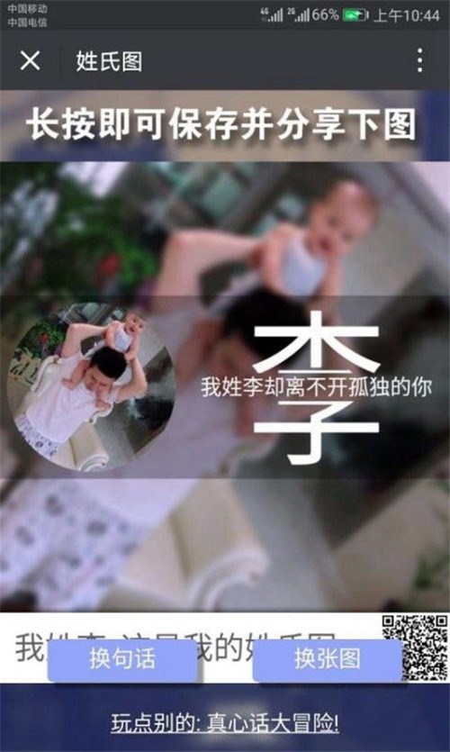 微信姓氏頭像怎么制作？制作微信姓氏頭像方法分享