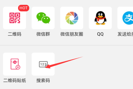 支付寶余額寶消費(fèi)紅包搜索碼如何獲取？獲取方法分享