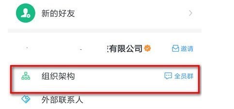 釘釘怎么退出以前的企業(yè)？退出以前的企業(yè)方法介紹