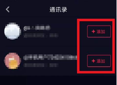 抖音如何添加好友?使用id添加好友方法介紹