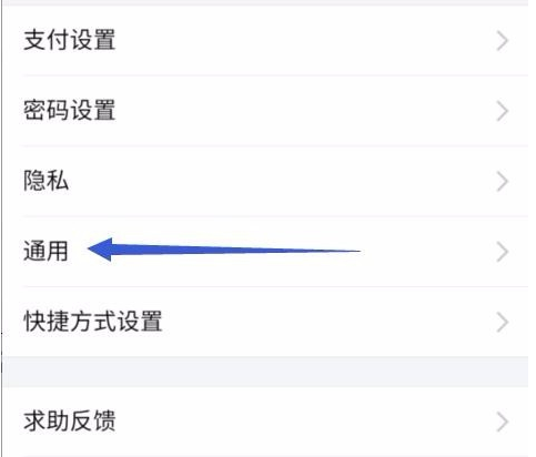 支付寶收款語音提示如何設置?收款語音提示設置方法介紹