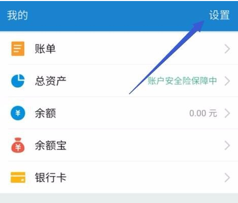 支付寶收款語音提示如何設置?收款語音提示設置方法介紹