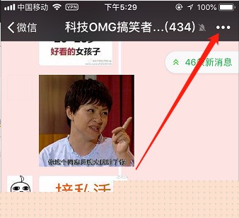 微信如何退出微信群聊天組?推出群聊天組方法分享