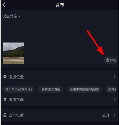 抖音小助手如何設置?抖音小助手設置方法介紹