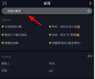 抖音小助手如何設置?抖音小助手設置方法介紹
