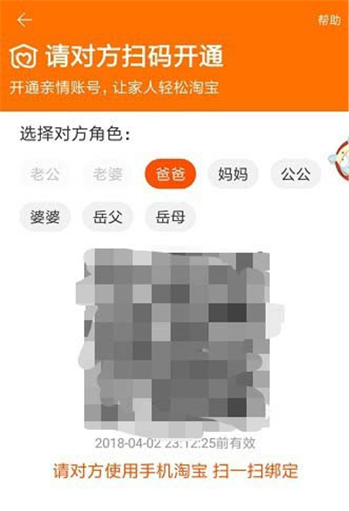 淘寶怎么添加刪除親情號？添加刪除親情號教程介紹