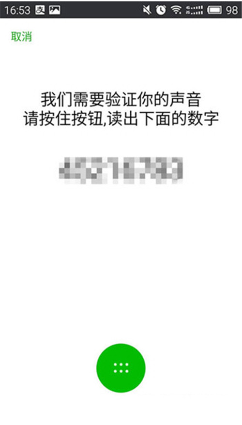 微信注冊聲音鎖沒反應怎么解決？解決聲音鎖沒反應教程分享