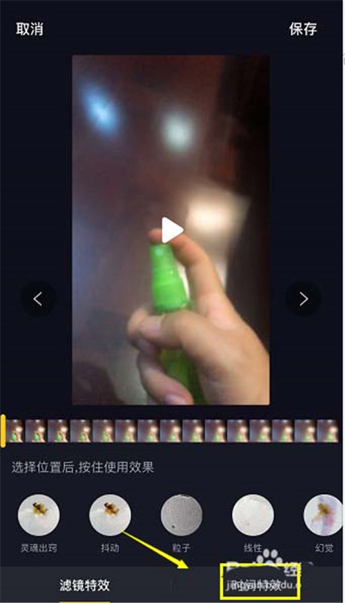 抖音網紅噴香水特效拍攝方法有哪些?香水特效拍攝教程分享