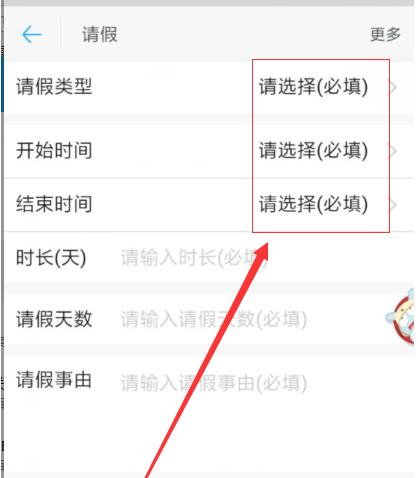 釘釘APP如何查看請假審批狀態(tài)？查看請假審批狀態(tài)方法介紹