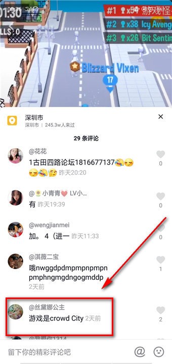 抖音上的游戲怎么下載?下載抖音游戲方法說明