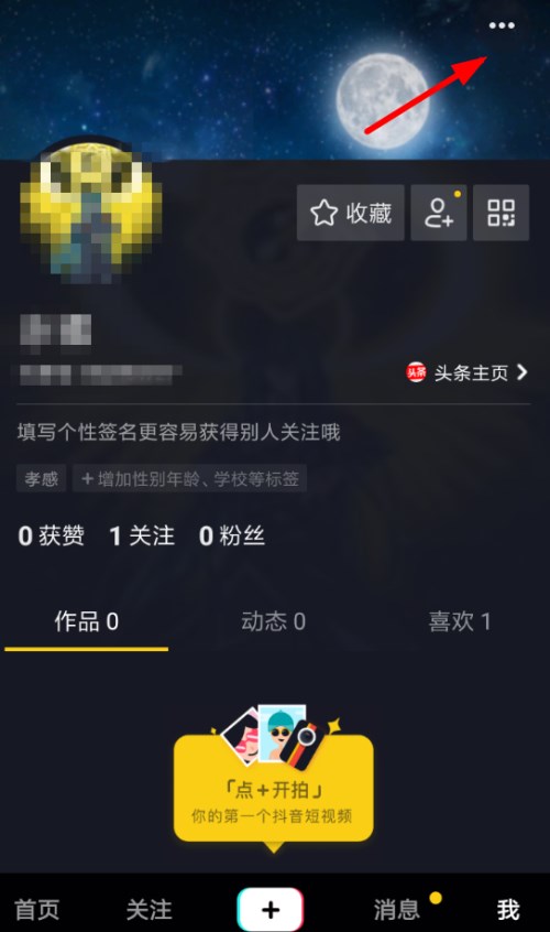 抖音訂單在什么地方查詢? 購物訂單查詢教程分享