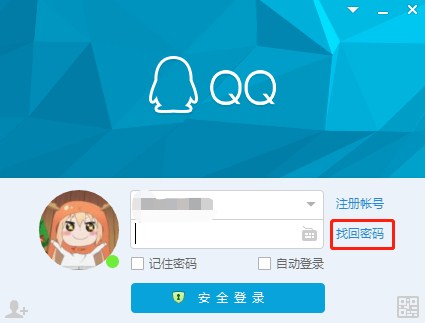 如何快速破解QQ密碼？快速破解QQ密碼方法分享