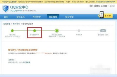 如何快速破解QQ密碼？快速破解QQ密碼方法分享