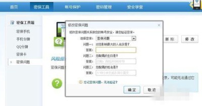 如何快速破解QQ密碼？快速破解QQ密碼方法分享