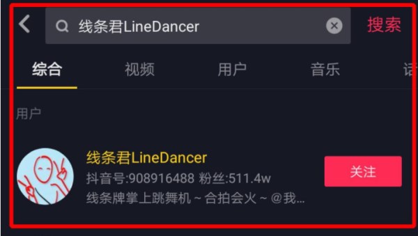 抖音線條君怎樣合拍？抖音線條君合拍教程分享