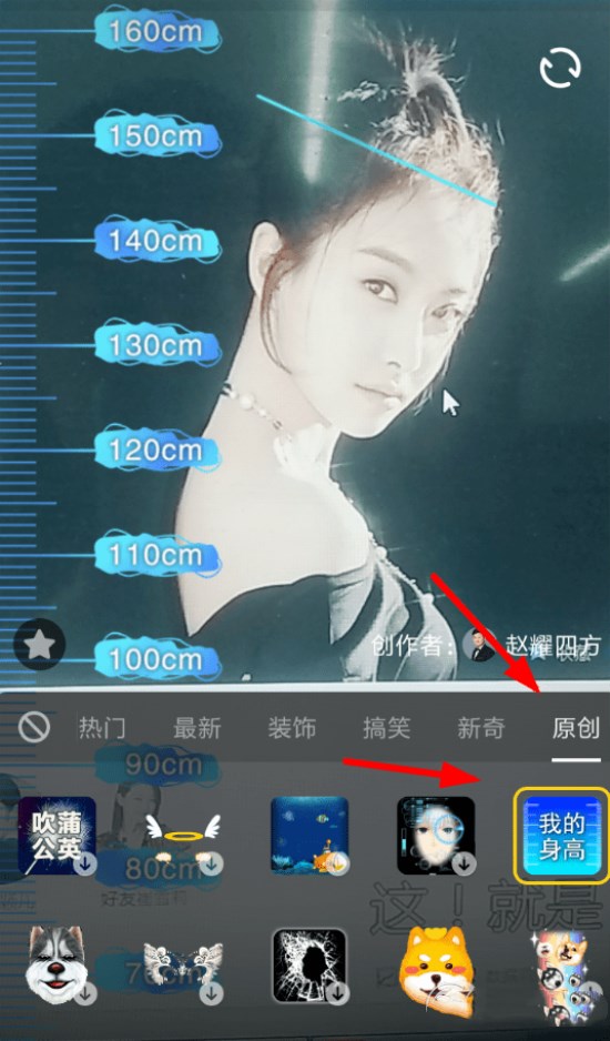 抖音如何測量身高?測量身高方法分享
