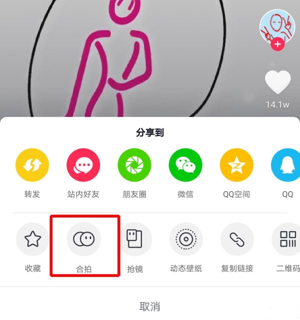 抖音線條君怎樣合拍？抖音線條君合拍教程分享