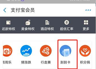 2019支付寶刮刮卡抽中了淘寶購物紅包怎么領?支付寶刮刮卡使用方法介紹