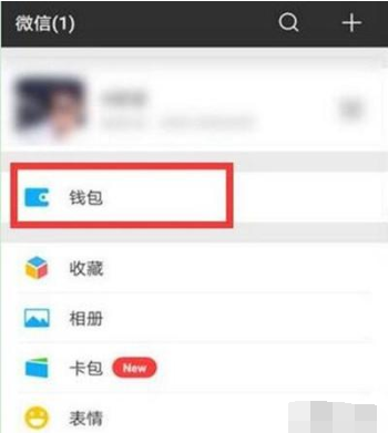 華為麥芒8手機微信指紋支付怎么設置?開啟指紋支付方法教程