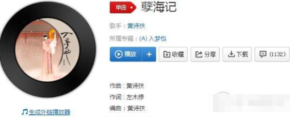 抖音小尼姑她走上獨(dú)木橋歌名叫什么?歌曲孽海記完整版介紹