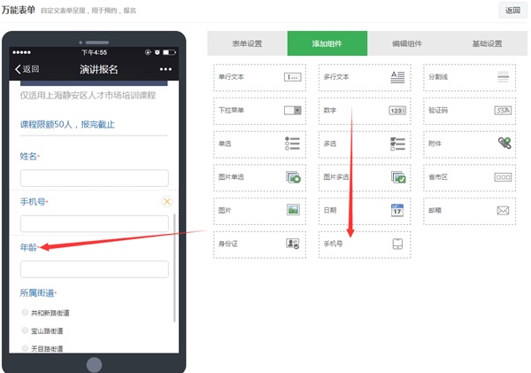 微信報名鏈接怎么做？微信制作報名鏈接攻略