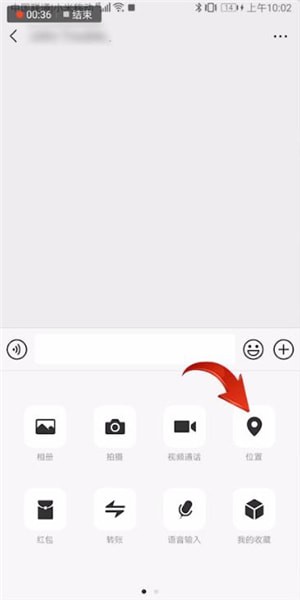 微信定位怎么設(shè)置?微信設(shè)置定位的具體操作教程