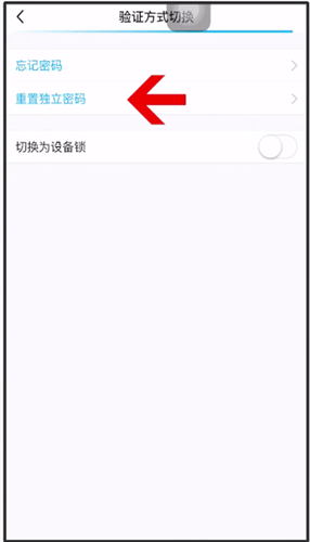 手機QQ如何漫游設置密碼？_手機QQ漫游密碼設置方法介紹
