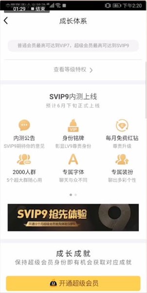 手機QQ大會員有什么用?_手機QQ大會員福利介紹