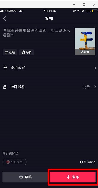 抖音世界名畫一日游怎么玩？世界名畫一日游操作教程