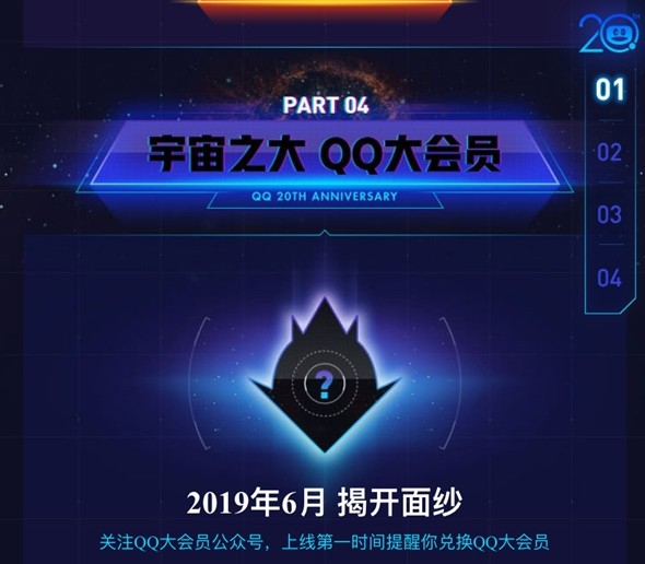 QQ大會(huì)員有什么用? 騰訊qq大會(huì)員特權(quán)功能一覽