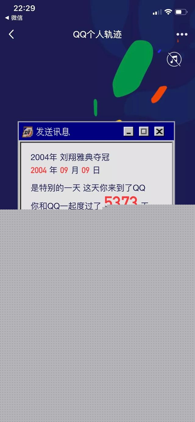 QQ個人軌跡怎么查看 騰訊個人軌跡入口分享