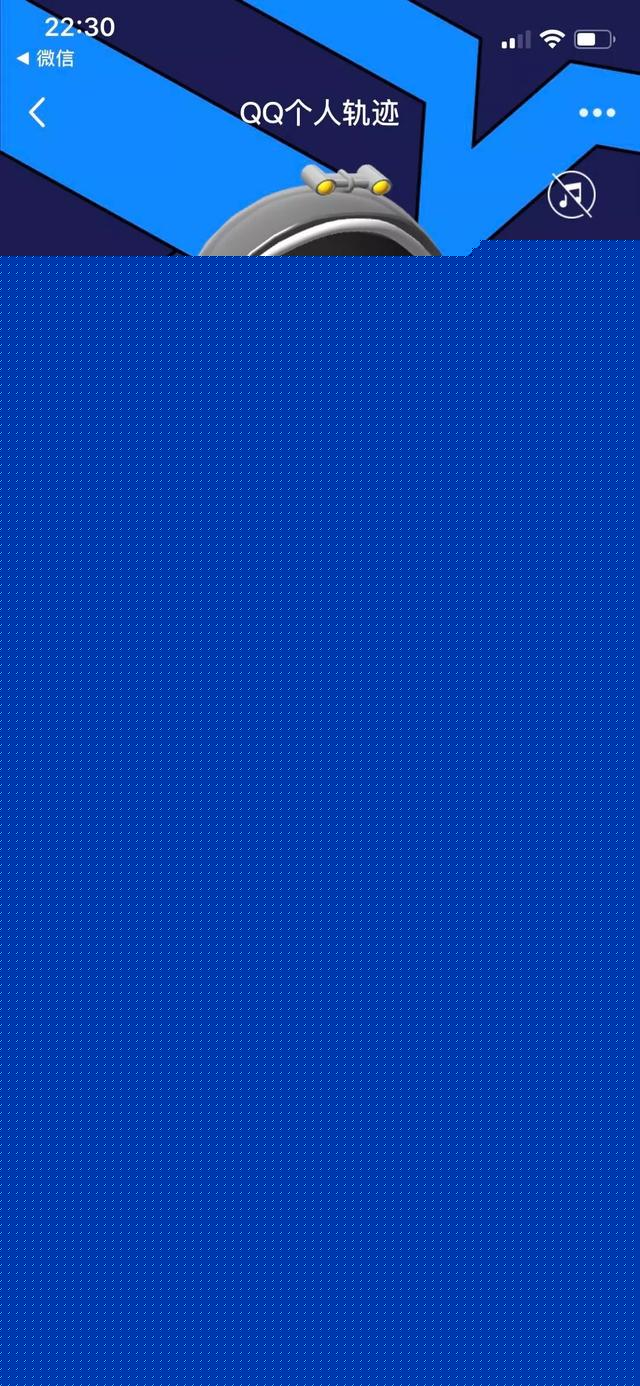 QQ個(gè)人軌跡如何生成 個(gè)人軌跡操作步驟分享