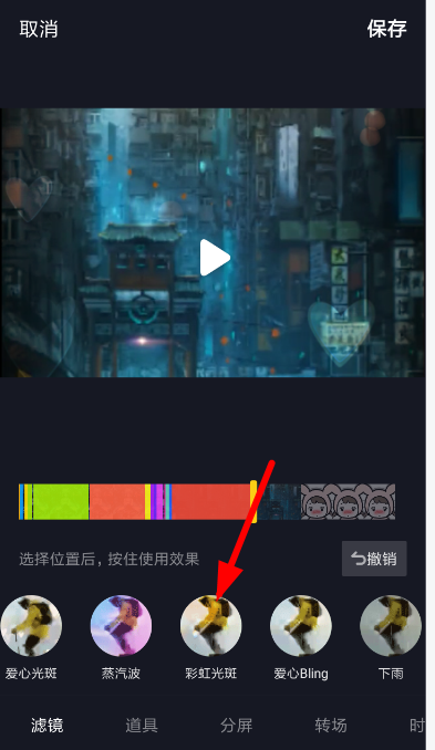 抖音怎么開光斑特效？光斑濾鏡設置教程