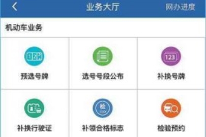 交管12123登不上怎么回事? 交管12123無法登錄解決辦法