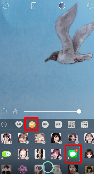抖音暗戀的人特效如何設置？抖音特效添加教程