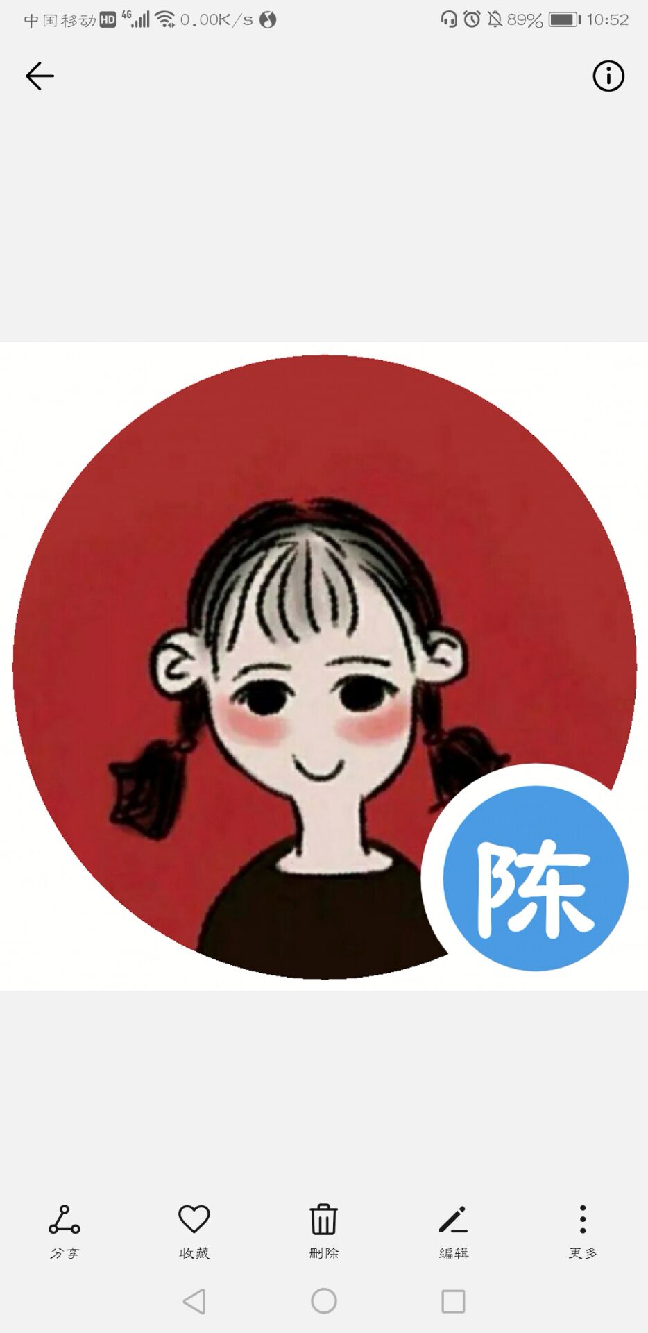 微信頭像怎么制作自己的名字 微信加漢字的操作步驟分享