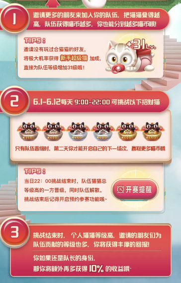 天貓疊貓貓?jiān)趺磪⒓?？天貓疊貓貓攻略分享