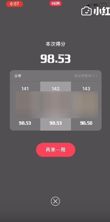 小紅書66驚喜盒子如何獲取高分?周年慶驚喜盒子高分技巧分享