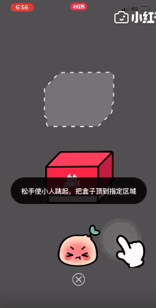 小紅書66驚喜盒子如何獲取高分?周年慶驚喜盒子高分技巧分享