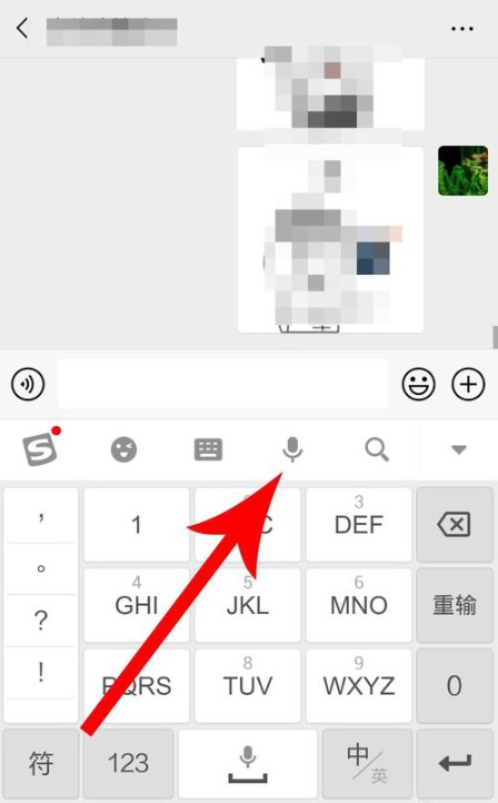搜狗輸入法語音如何變聲?新版語音變聲使用步驟
