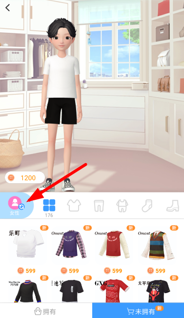 淘寶人生如何更改性別?人物性別更改教程分享