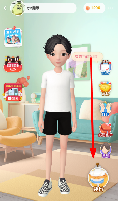 淘寶人生如何更改性別?人物性別更改教程分享