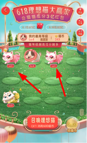 淘寶618合貓貓?jiān)趺赐妫亢县堌埛?億紅包活動(dòng)一覽