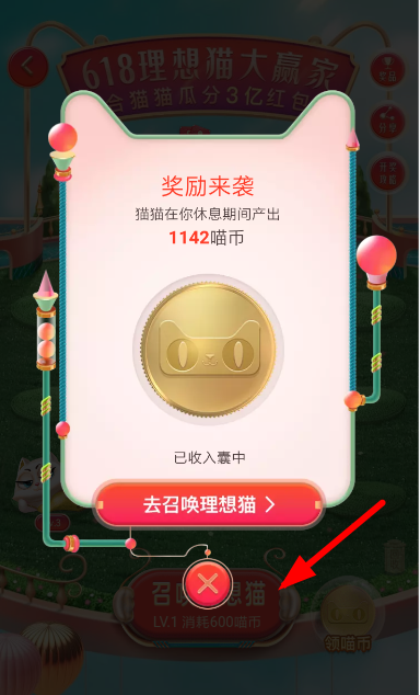 淘寶618合貓貓?jiān)趺赐妫亢县堌埛?億紅包活動(dòng)一覽